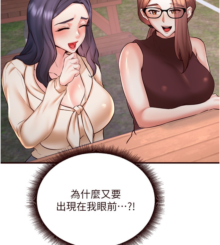 《熟女自助餐》漫画 第24話-睡夢中的舒涵姐