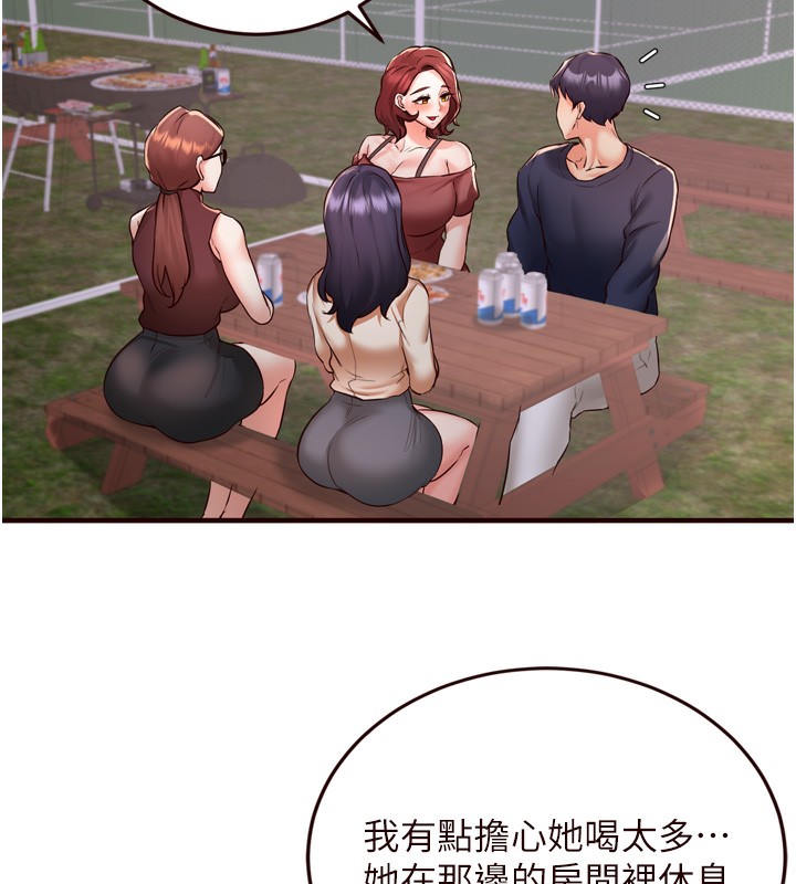《熟女自助餐》漫画 第24話-睡夢中的舒涵姐