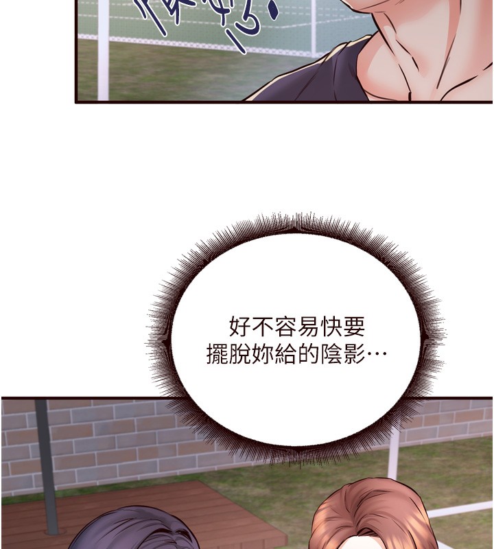 《熟女自助餐》漫画 第24話-睡夢中的舒涵姐