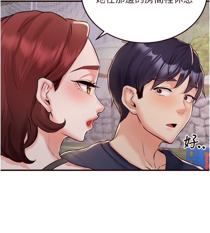 《熟女自助餐》漫画 第24話-睡夢中的舒涵姐