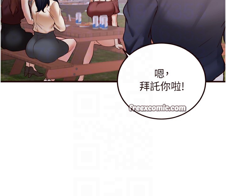 《熟女自助餐》漫画 第24話-睡夢中的舒涵姐