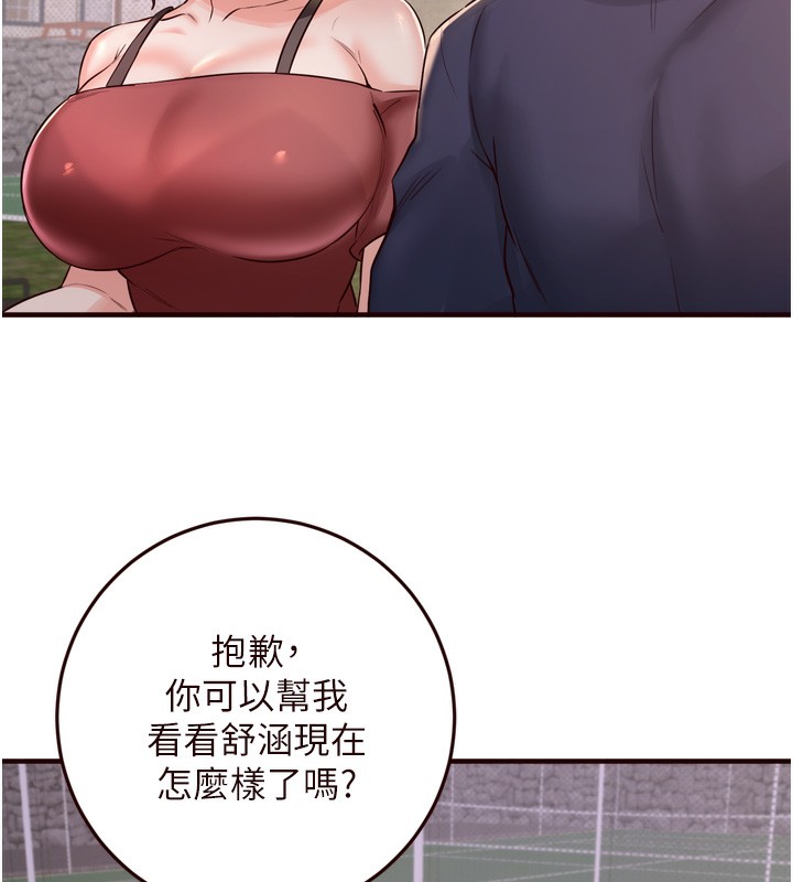 《熟女自助餐》漫画 第24話-睡夢中的舒涵姐