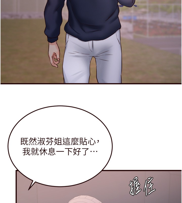 《熟女自助餐》漫画 第24話-睡夢中的舒涵姐