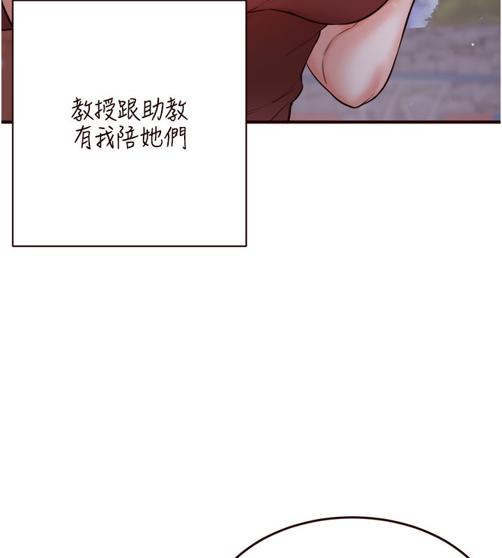 《熟女自助餐》漫画 第24話-睡夢中的舒涵姐