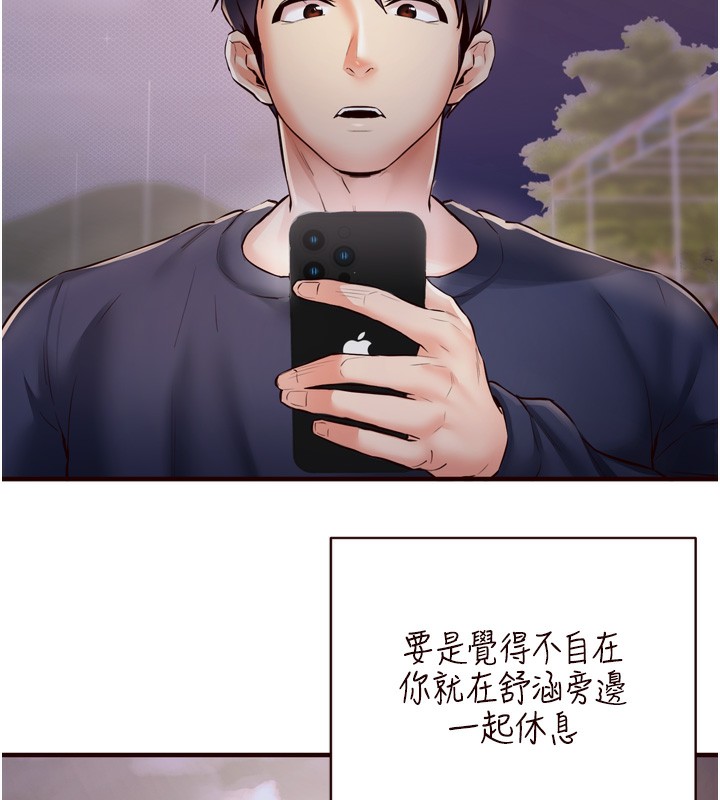 《熟女自助餐》漫画 第24話-睡夢中的舒涵姐