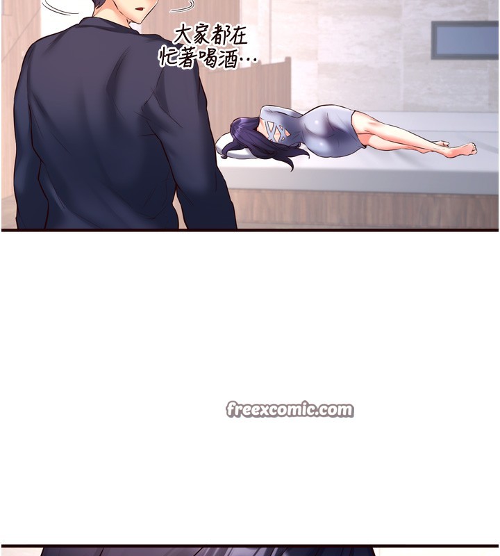 《熟女自助餐》漫画 第24話-睡夢中的舒涵姐