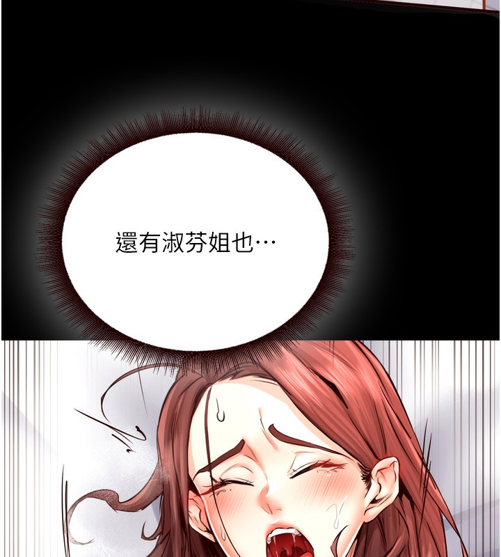 《熟女自助餐》漫画 第24話-睡夢中的舒涵姐