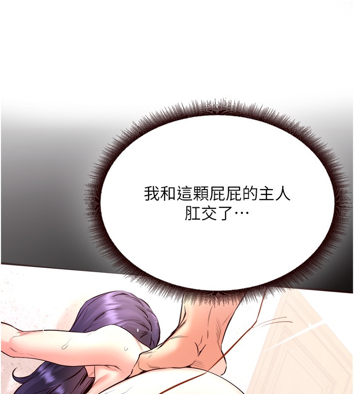 《熟女自助餐》漫画 第24話-睡夢中的舒涵姐