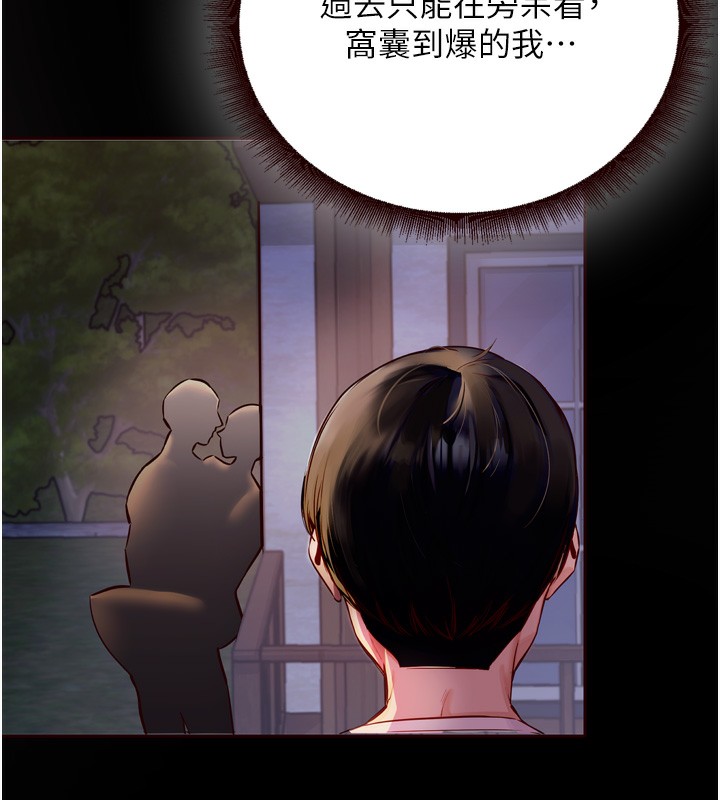 《熟女自助餐》漫画 第24話-睡夢中的舒涵姐