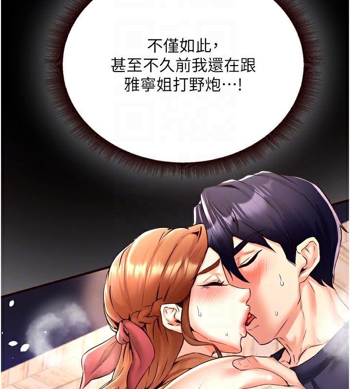 《熟女自助餐》漫画 第24話-睡夢中的舒涵姐