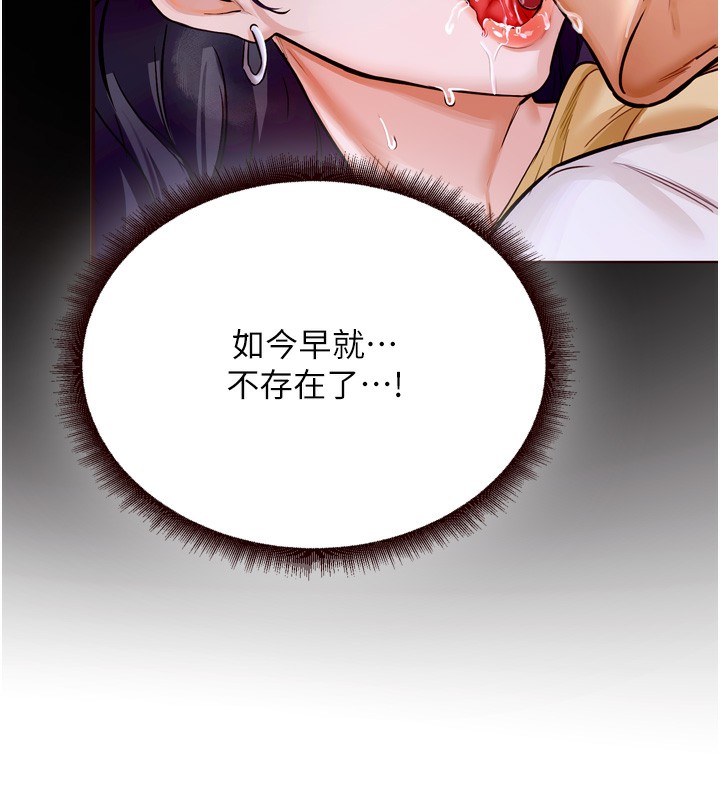 《熟女自助餐》漫画 第24話-睡夢中的舒涵姐