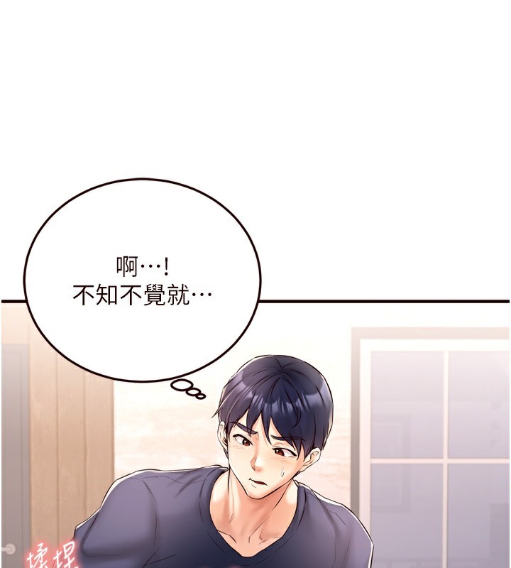 《熟女自助餐》漫画 第24話-睡夢中的舒涵姐