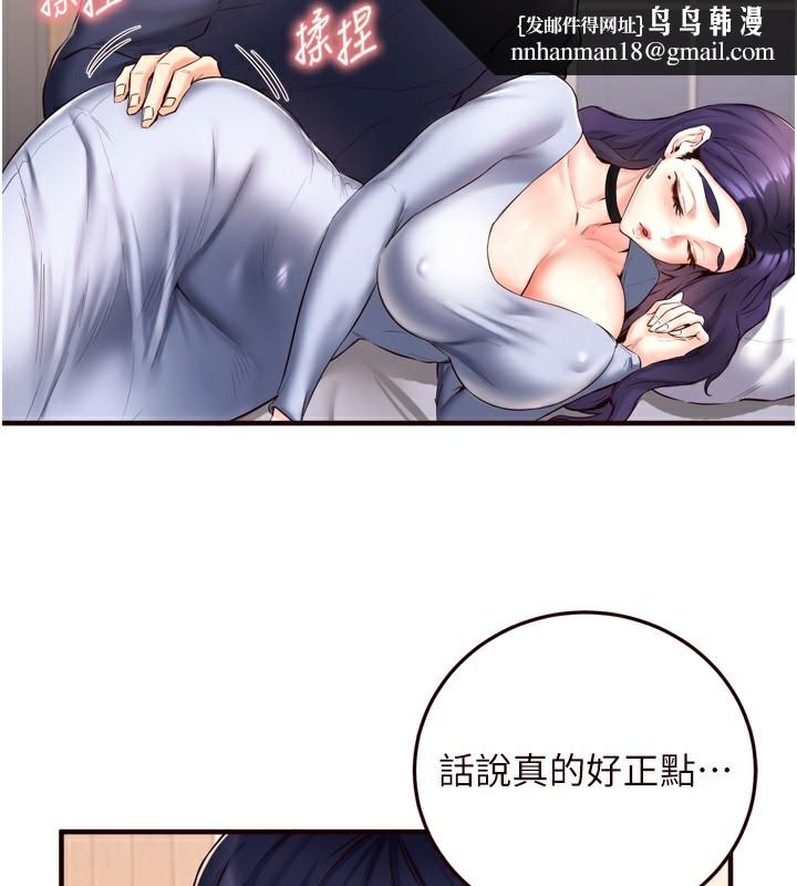 《熟女自助餐》漫画 第24話-睡夢中的舒涵姐