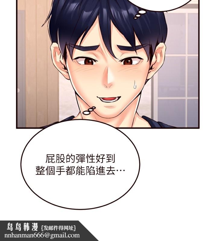 《熟女自助餐》漫画 第24話-睡夢中的舒涵姐