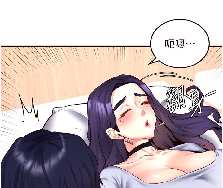 《熟女自助餐》漫画 第24話-睡夢中的舒涵姐
