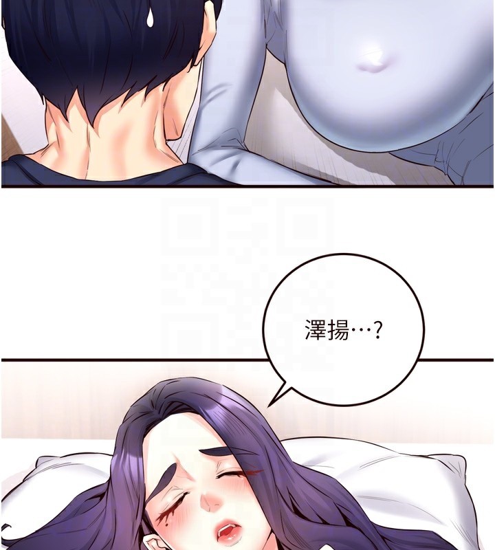 《熟女自助餐》漫画 第24話-睡夢中的舒涵姐