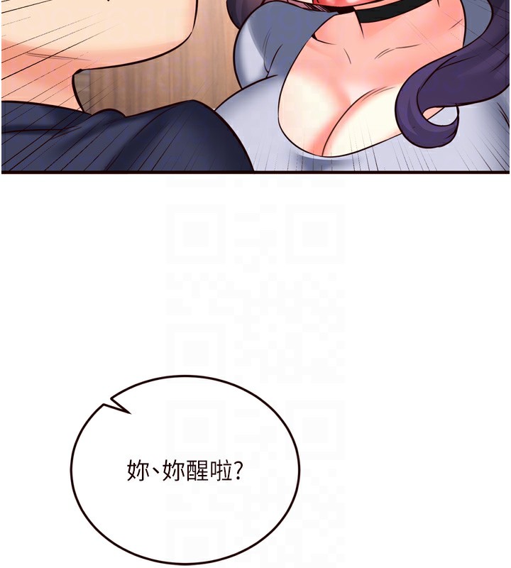 《熟女自助餐》漫画 第24話-睡夢中的舒涵姐