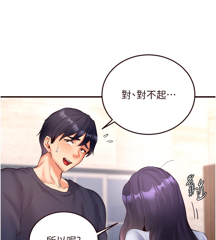 《熟女自助餐》漫画 第24話-睡夢中的舒涵姐