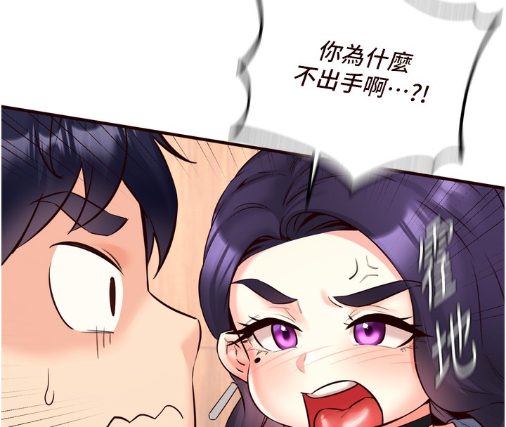 《熟女自助餐》漫画 第24話-睡夢中的舒涵姐