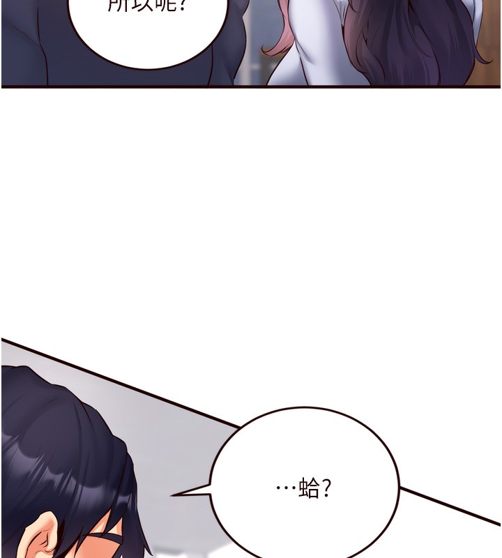 《熟女自助餐》漫画 第24話-睡夢中的舒涵姐