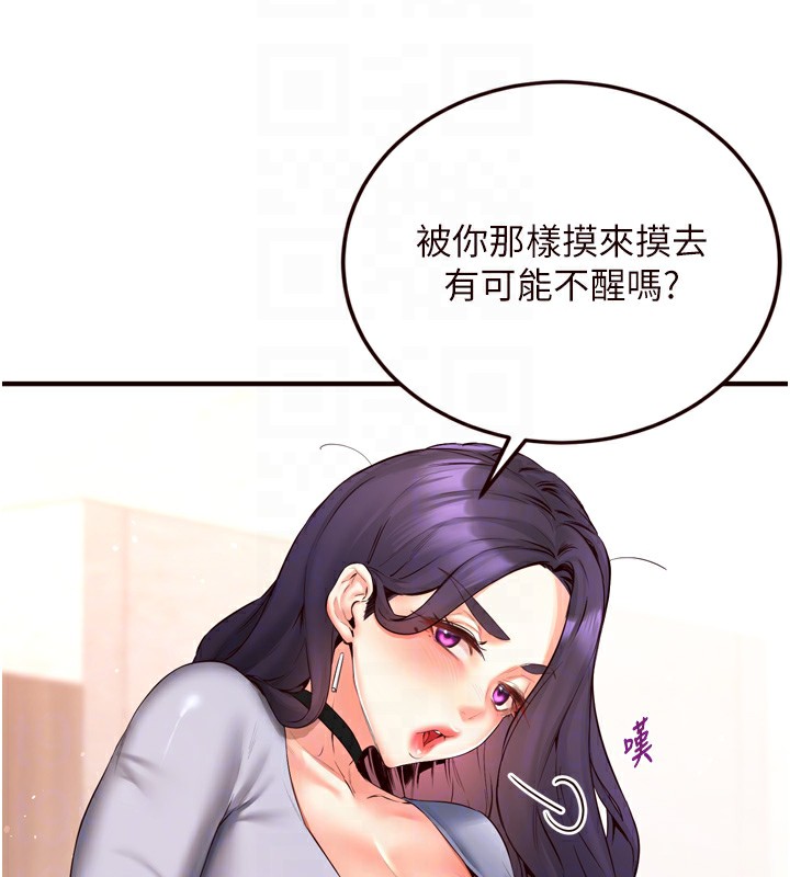 《熟女自助餐》漫画 第24話-睡夢中的舒涵姐