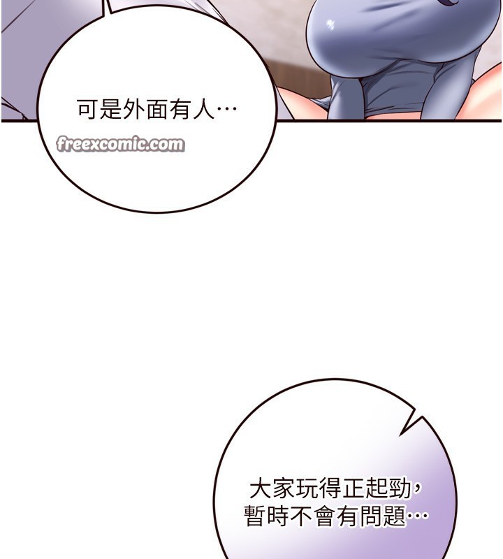 《熟女自助餐》漫画 第24話-睡夢中的舒涵姐