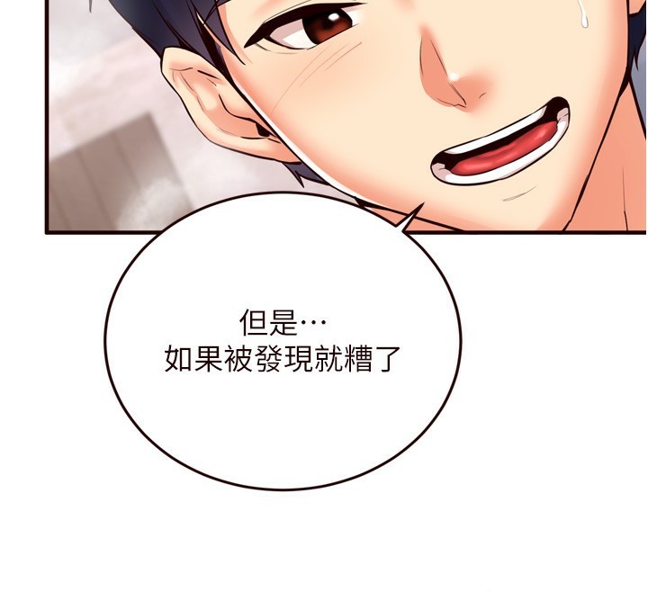 《熟女自助餐》漫画 第24話-睡夢中的舒涵姐