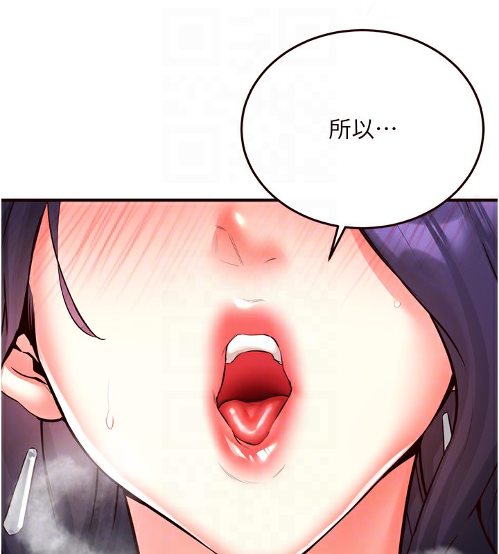 《熟女自助餐》漫画 第24話-睡夢中的舒涵姐