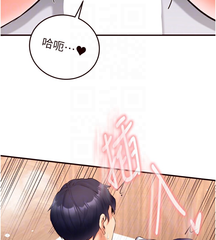 《熟女自助餐》漫画 第24話-睡夢中的舒涵姐
