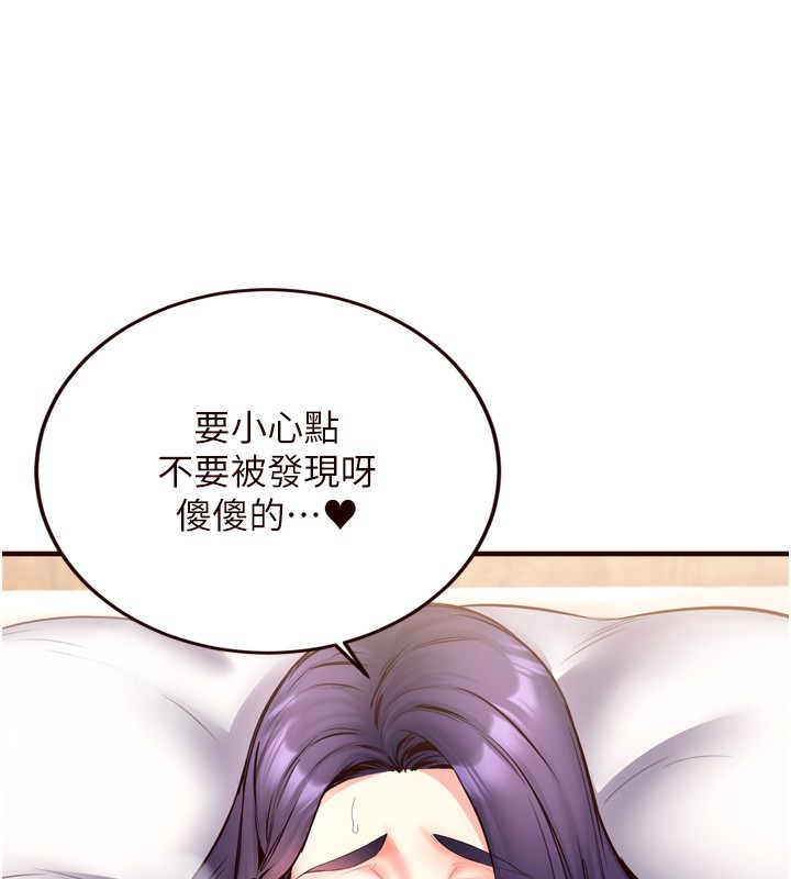 《熟女自助餐》漫画 第24話-睡夢中的舒涵姐