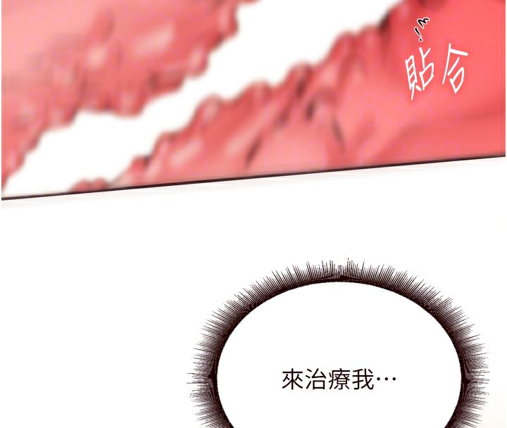 《熟女自助餐》漫画 第24話-睡夢中的舒涵姐