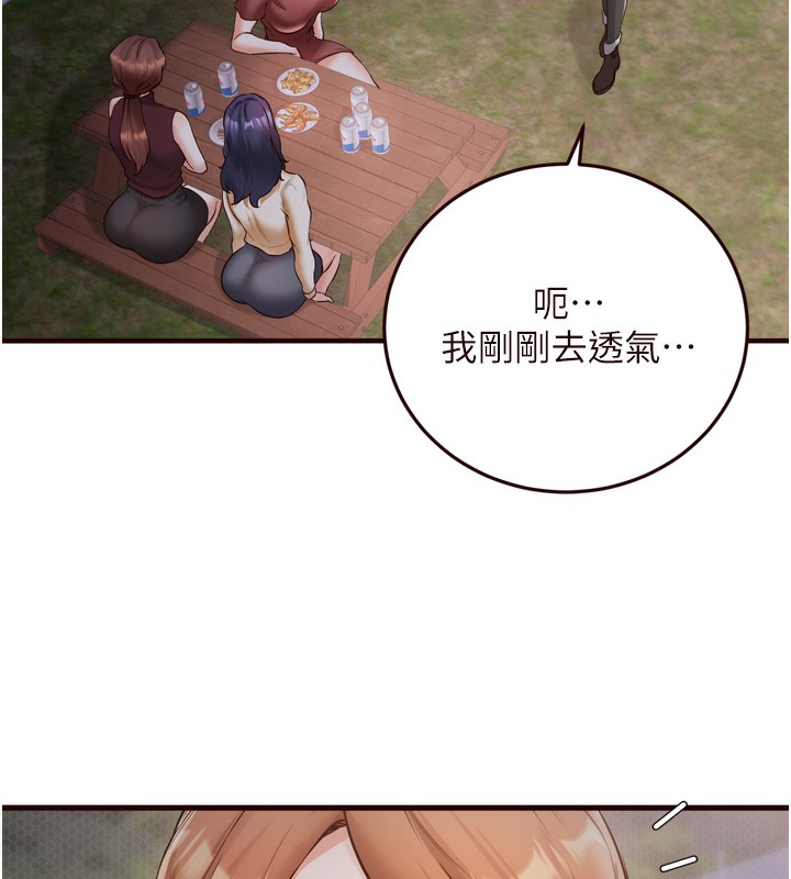 《熟女自助餐》漫画 第24話-睡夢中的舒涵姐