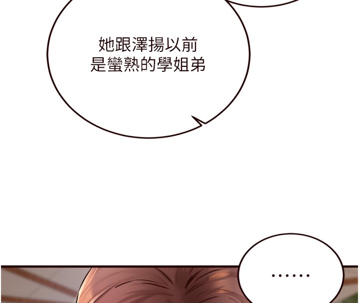 《熟女自助餐》漫画 第24話-睡夢中的舒涵姐