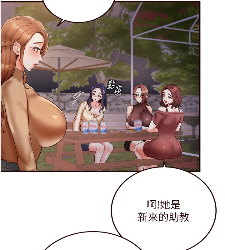 《熟女自助餐》漫画 第24話-睡夢中的舒涵姐