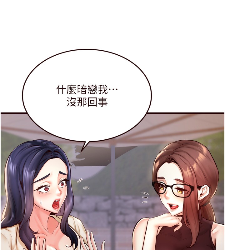 《熟女自助餐》漫画 第24話-睡夢中的舒涵姐