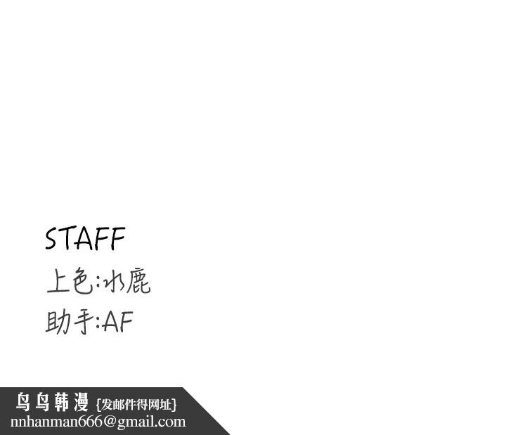 《熟女自助餐》漫画 第24話-睡夢中的舒涵姐