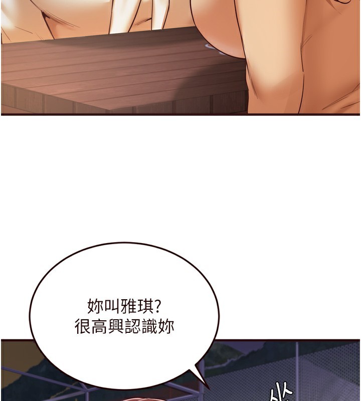 《熟女自助餐》漫画 第25話-在學妹面前…