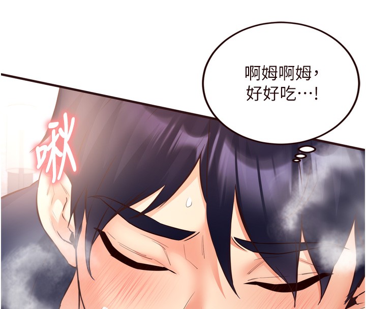 《熟女自助餐》漫画 第25話-在學妹面前…