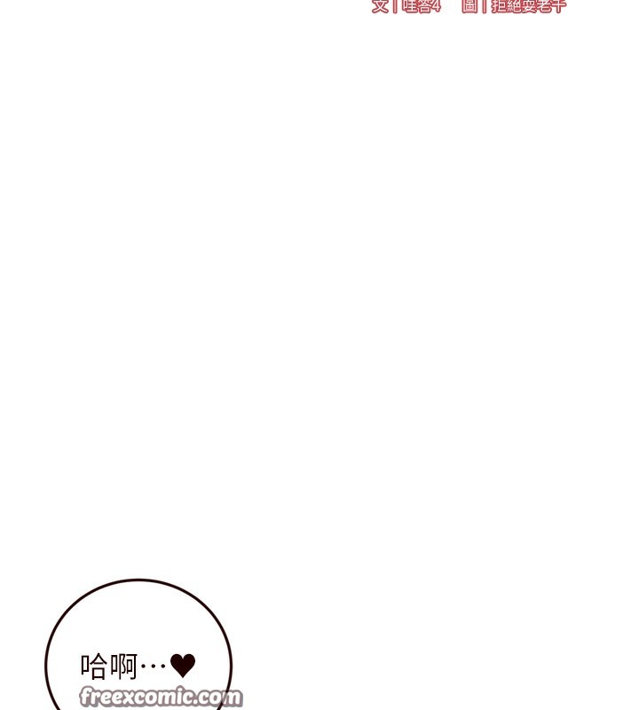 《熟女自助餐》漫画 第25話-在學妹面前…