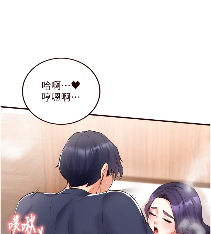 《熟女自助餐》漫画 第25話-在學妹面前…