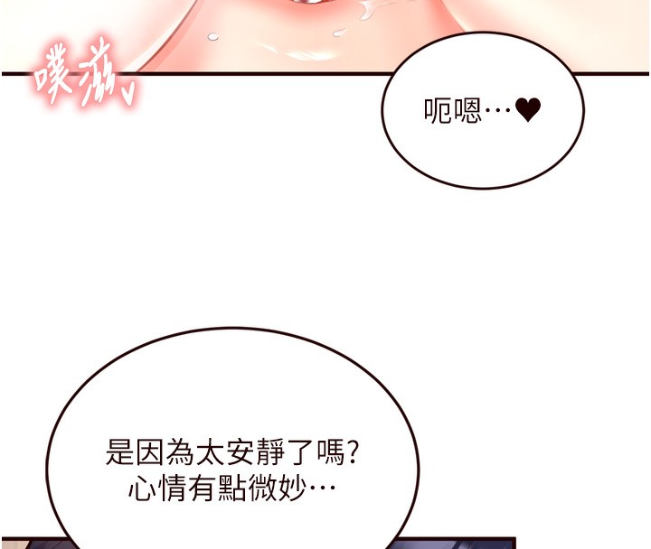 《熟女自助餐》漫画 第25話-在學妹面前…