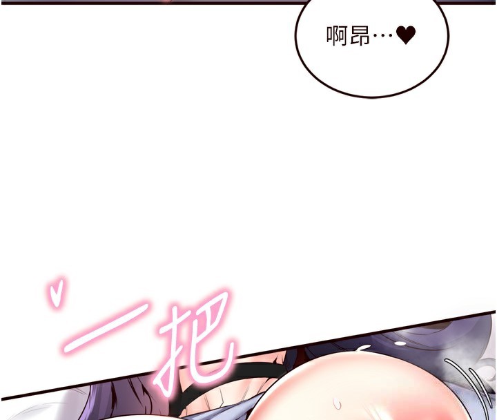 《熟女自助餐》漫画 第25話-在學妹面前…