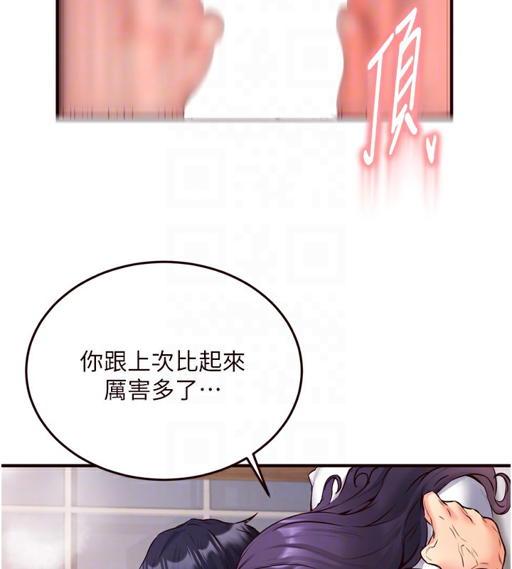 《熟女自助餐》漫画 第25話-在學妹面前…