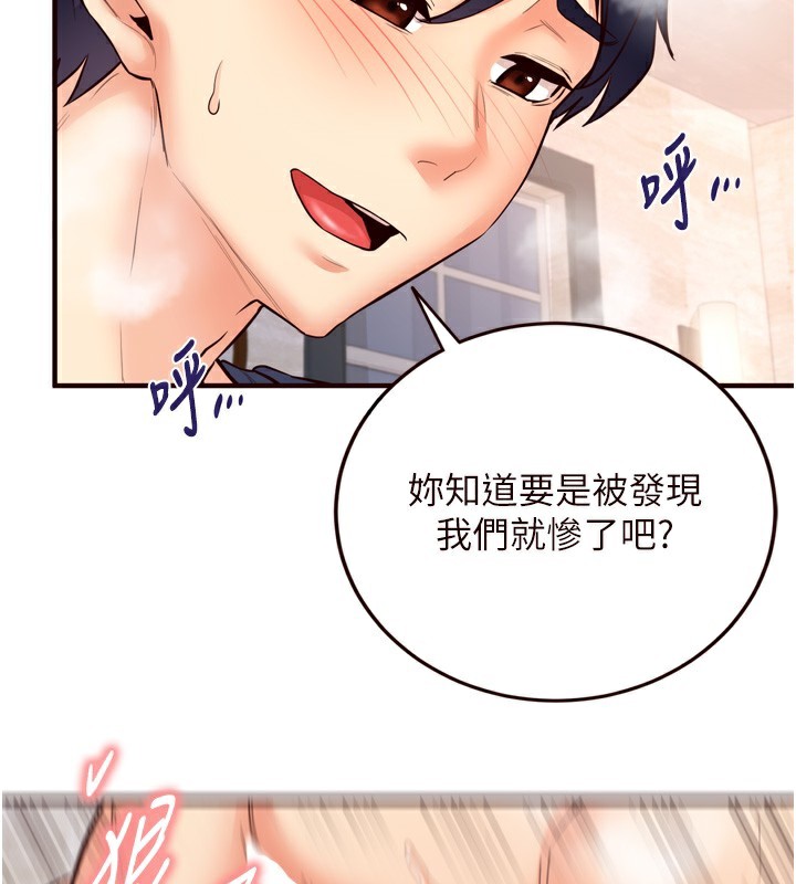 《熟女自助餐》漫画 第25話-在學妹面前…
