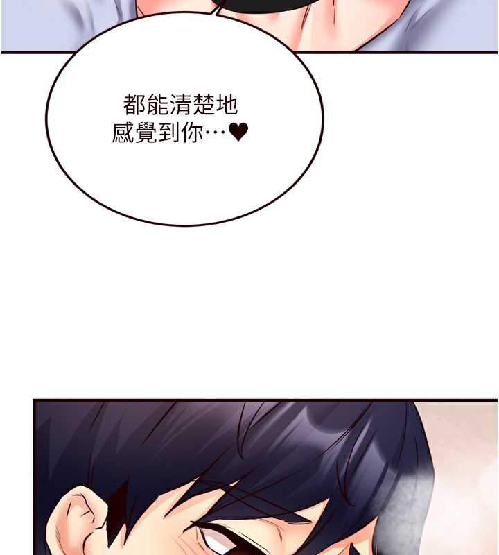《熟女自助餐》漫画 第25話-在學妹面前…