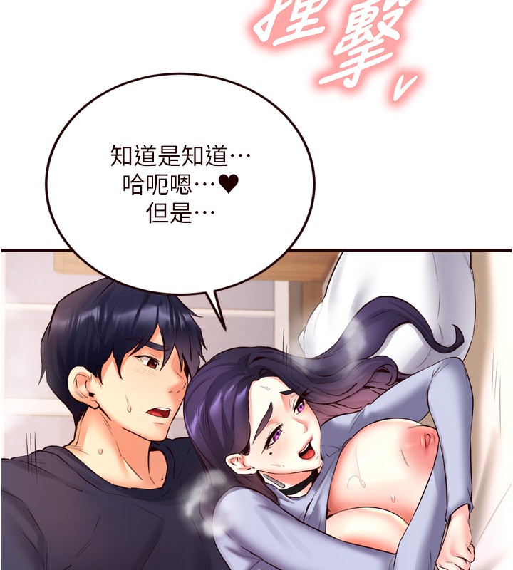 《熟女自助餐》漫画 第25話-在學妹面前…