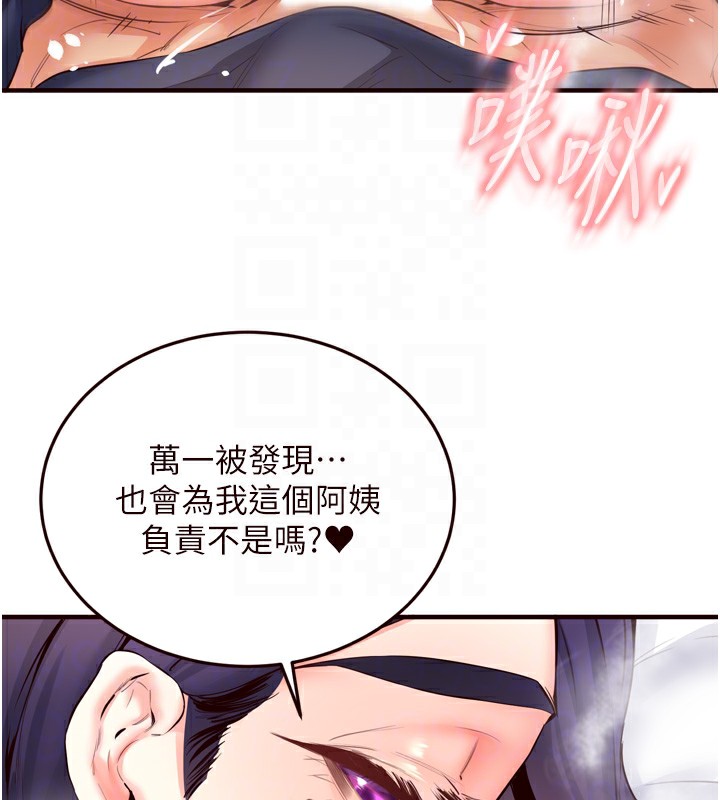 《熟女自助餐》漫画 第25話-在學妹面前…