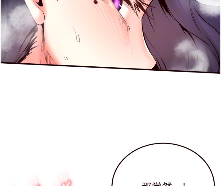 《熟女自助餐》漫画 第25話-在學妹面前…