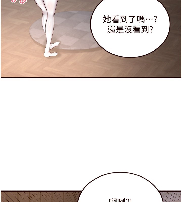 《熟女自助餐》漫画 第25話-在學妹面前…