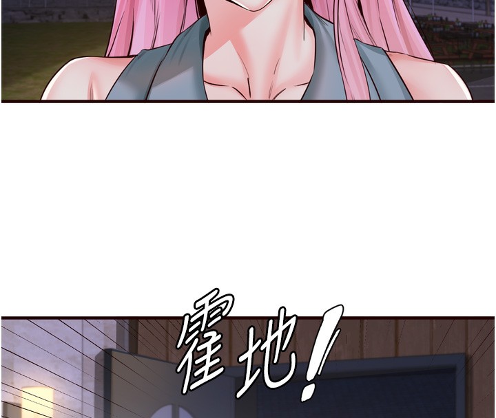 《熟女自助餐》漫画 第25話-在學妹面前…